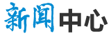 毛刷、毛刷條、毛刷廠(chǎng)行業(yè)資訊
