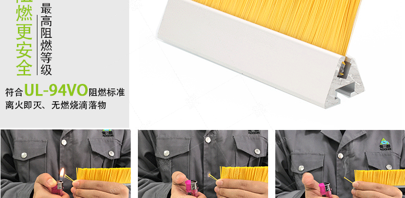 阻燃扶梯毛刷VO等級 阻燃扶梯毛刷VO等級