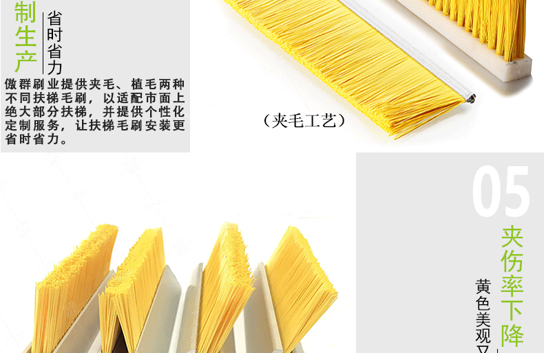 阻燃扶梯毛刷工藝 阻燃扶梯毛刷工藝