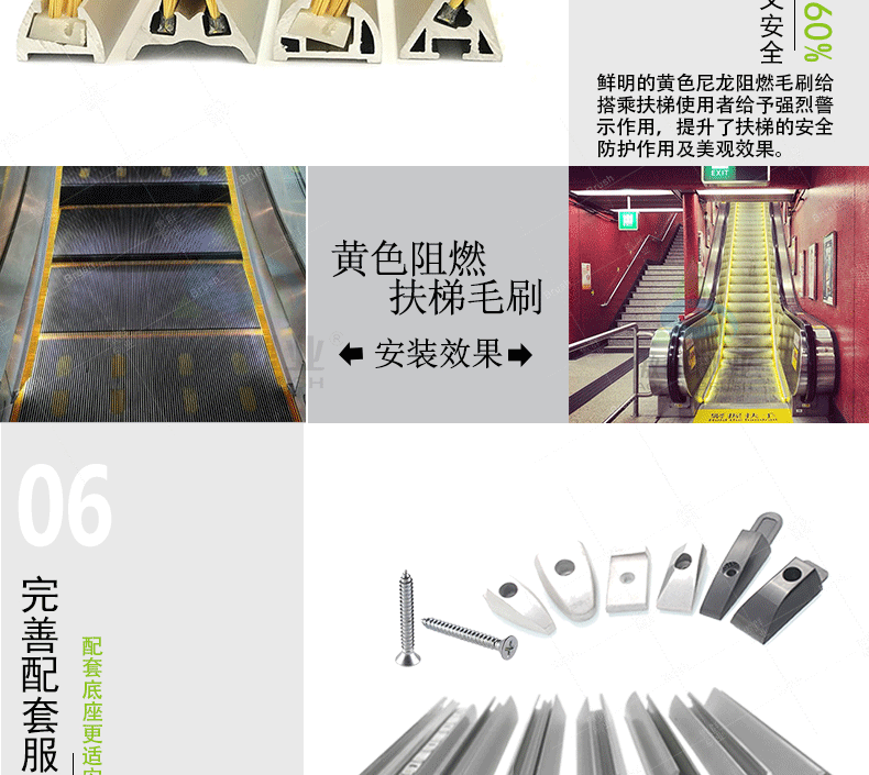 阻燃扶梯毛刷品種 阻燃扶梯毛刷品種