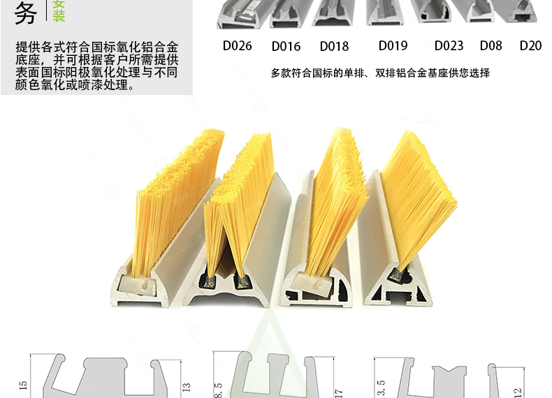 阻燃扶梯毛刷 阻燃扶梯毛刷