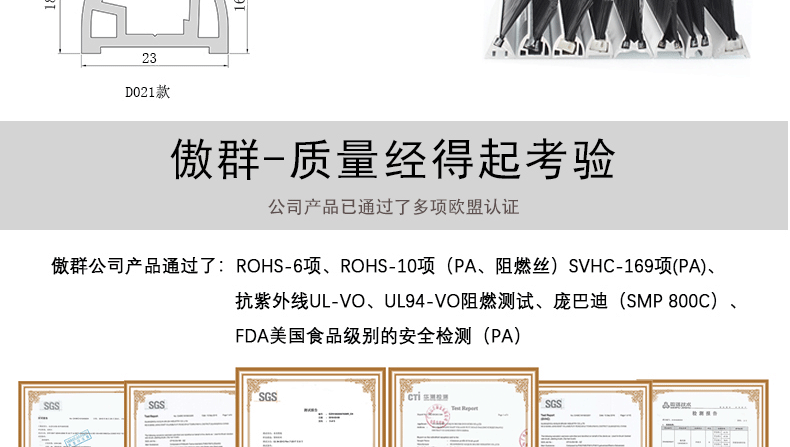 阻燃扶梯毛刷認(rèn)證 阻燃扶梯毛刷認(rèn)證