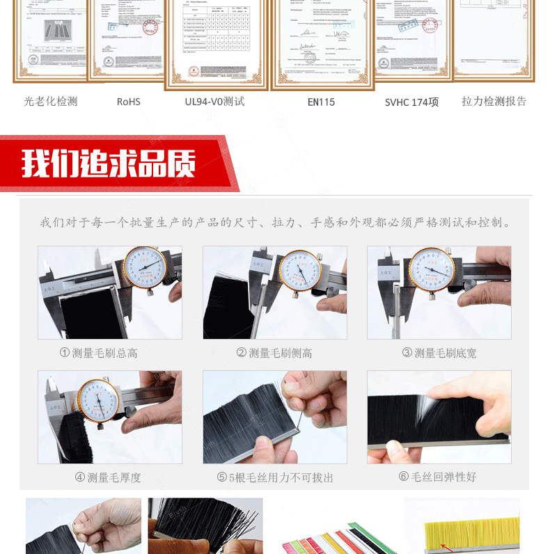 阻燃扶梯毛刷檢測 阻燃扶梯毛刷檢測