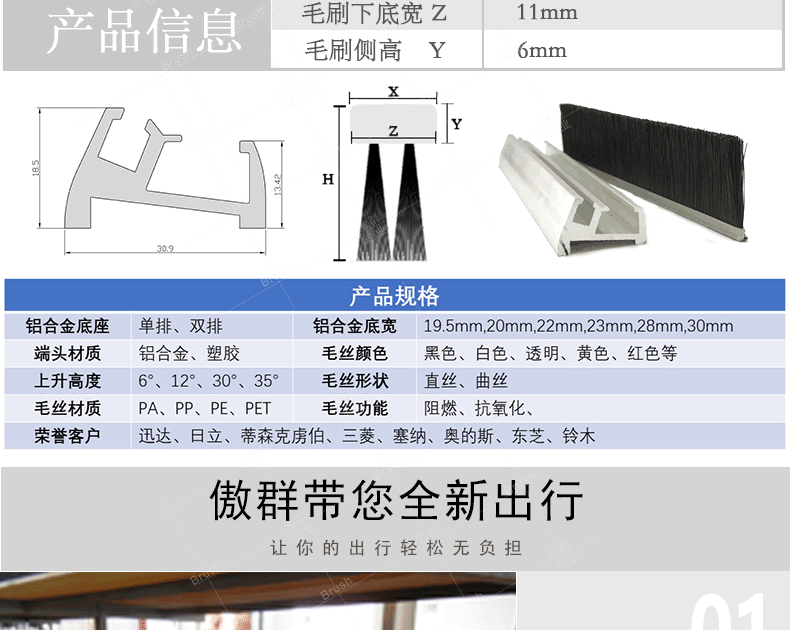 LED扶梯毛刷D026 LED扶梯毛刷D026