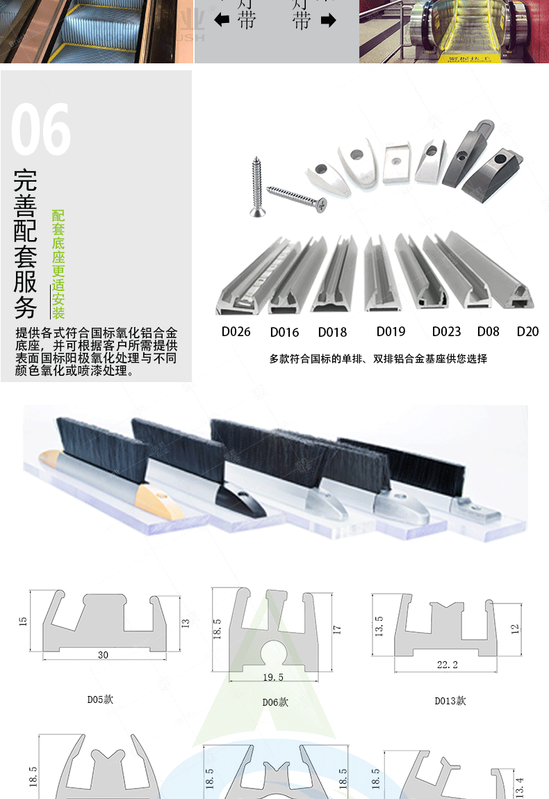 LED扶梯毛刷種類 LED扶梯毛刷種類