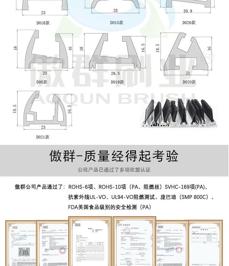 LED扶梯毛刷底座 LED扶梯毛刷底座