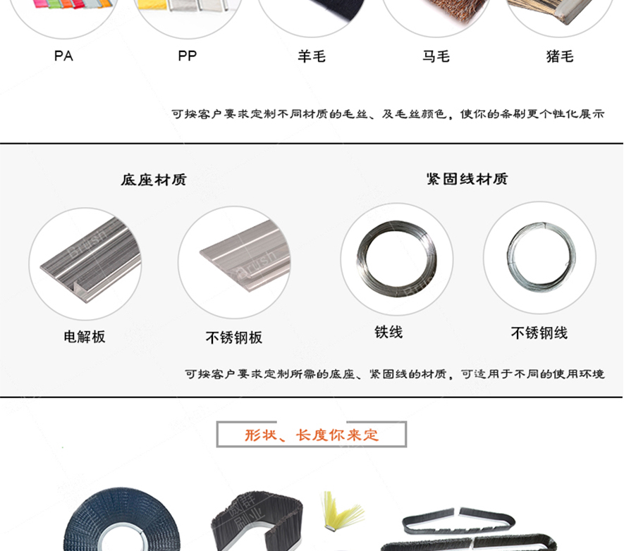 進口工業(yè)條刷