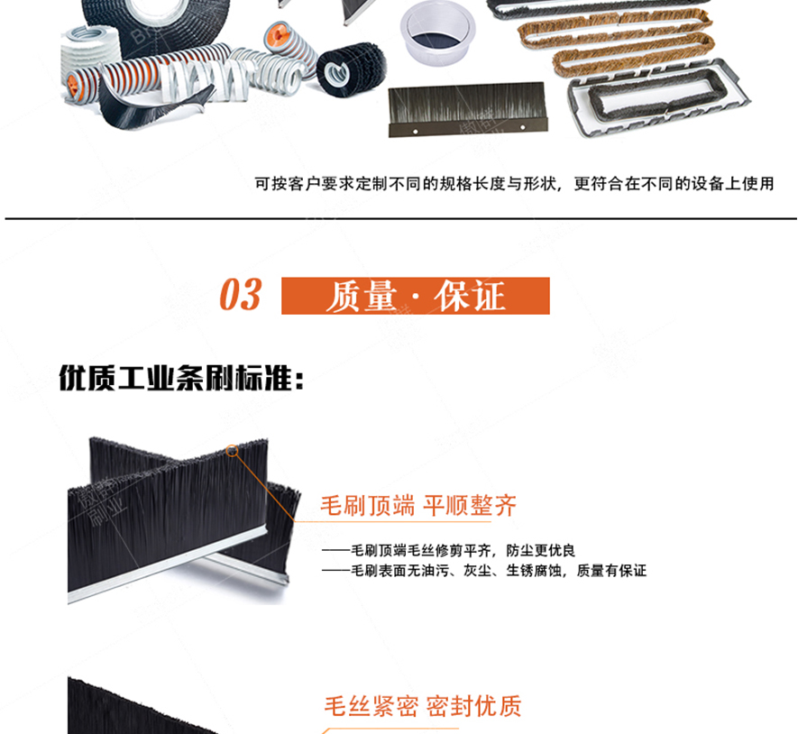 工業(yè)條刷標準