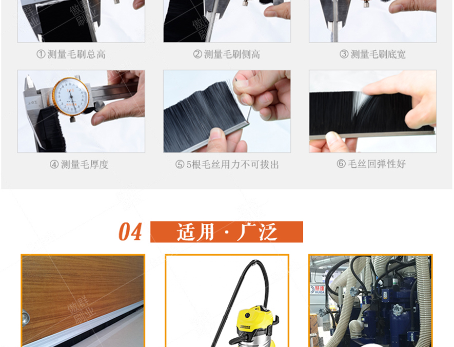 清潔工業(yè)條刷