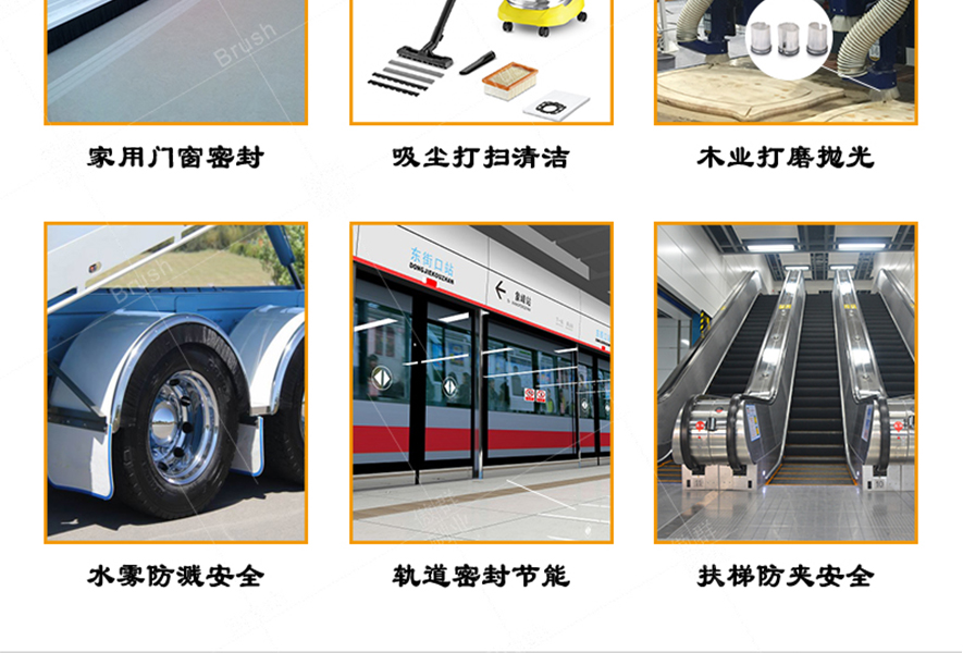 鋁合金條刷