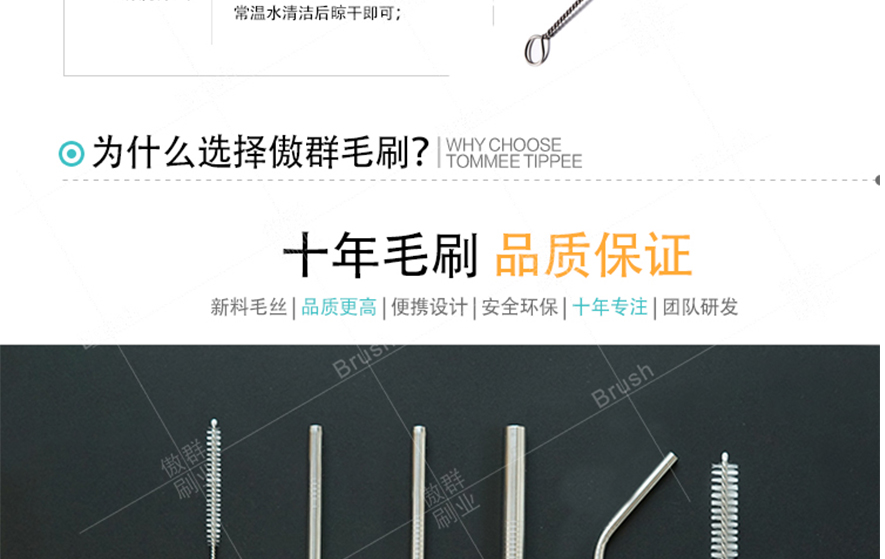 吸管刷品質(zhì)
