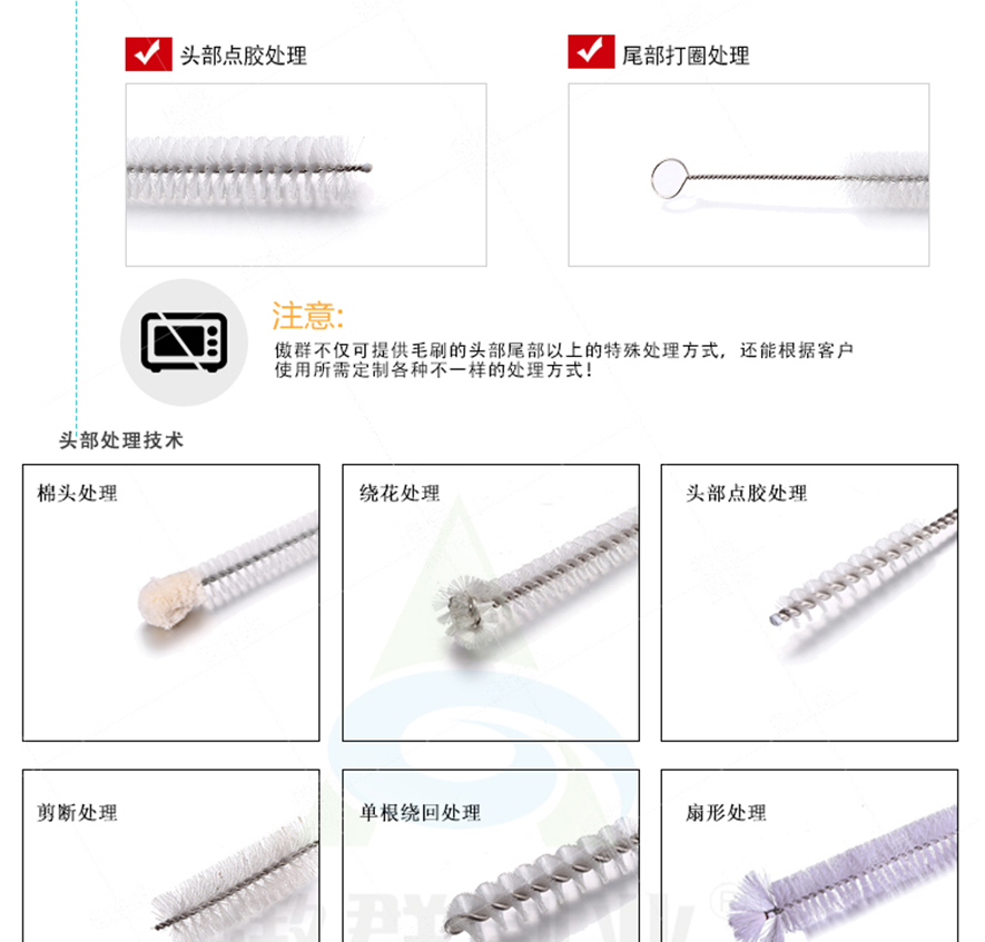 吸管刷頭部處理
