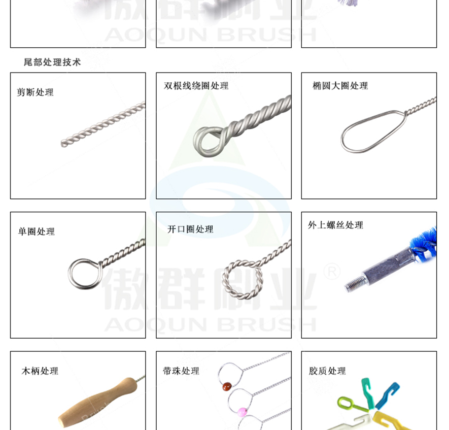 吸管刷尾部處理