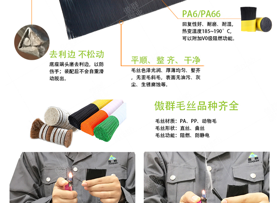鋁合金毛刷阻燃 鋁合金毛刷阻燃