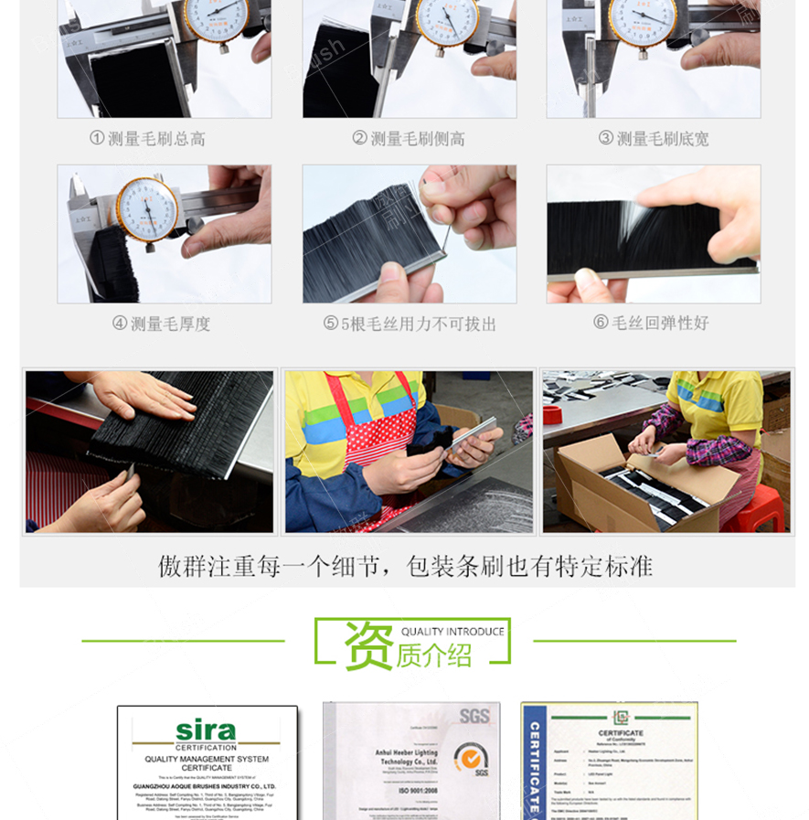 鋁合金毛刷檢驗(yàn) 鋁合金毛刷檢驗(yàn)