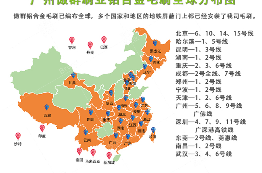傲群鋁合金毛刷分布 傲群鋁合金毛刷分布