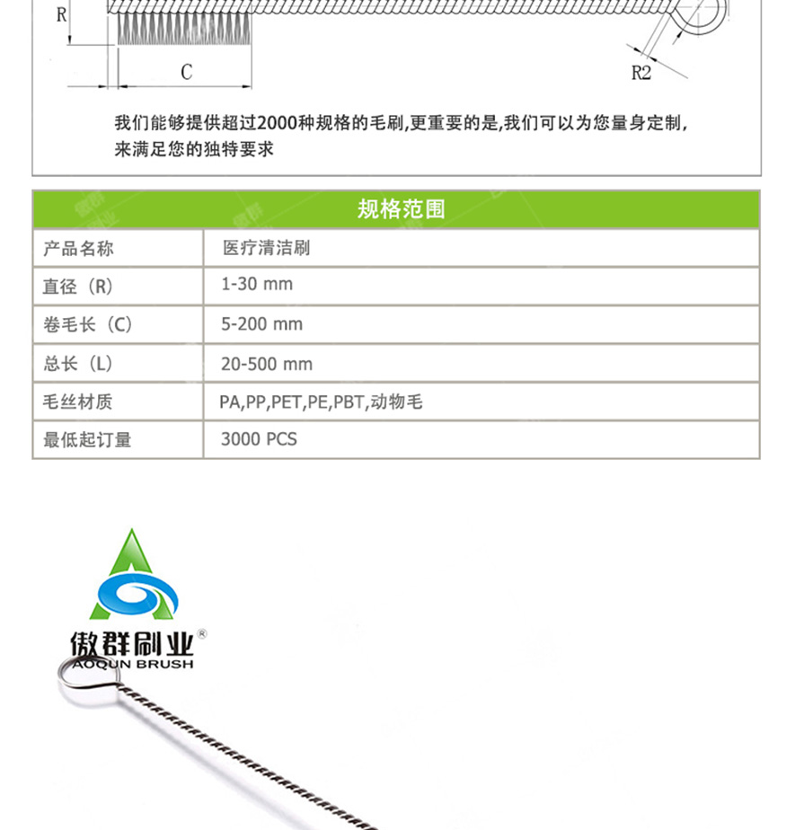 試管刷規(guī)格 試管刷規(guī)格