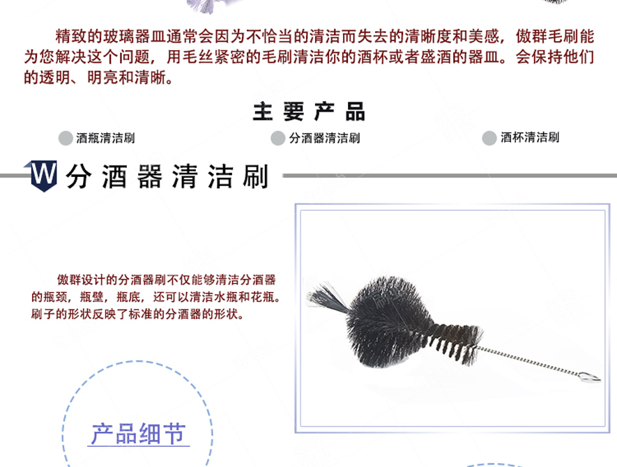 酒瓶刷主要產(chǎn)品 酒瓶刷主要產(chǎn)品