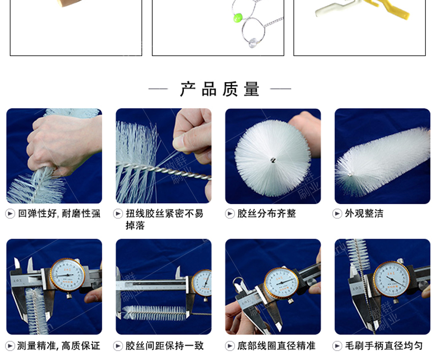 酒瓶刷產(chǎn)品質(zhì)量檢測(cè) 酒瓶刷產(chǎn)品質(zhì)量檢測(cè)
