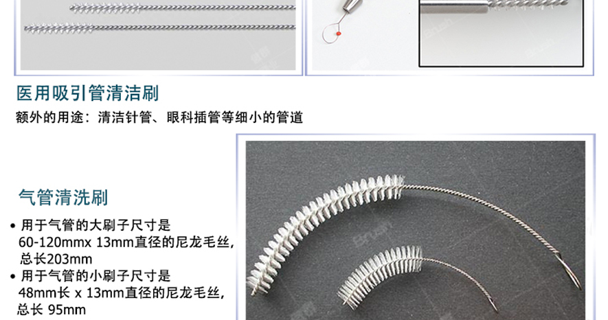 醫(yī)療刷產(chǎn)品類(lèi)型 醫(yī)療刷產(chǎn)品類(lèi)型