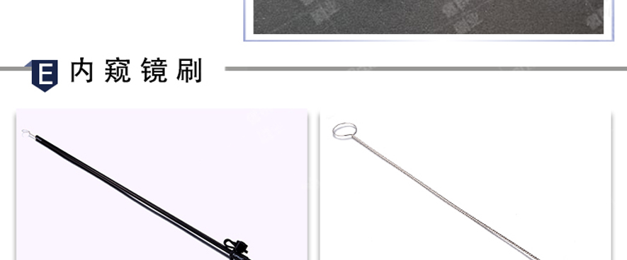 醫(yī)療刷內(nèi)窺鏡 醫(yī)療刷內(nèi)窺鏡