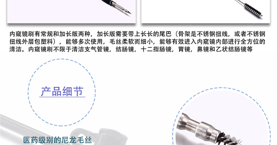 醫(yī)療刷 醫(yī)療刷