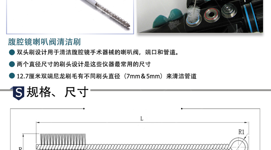 醫(yī)療刷規(guī)格尺寸 醫(yī)療刷規(guī)格尺寸
