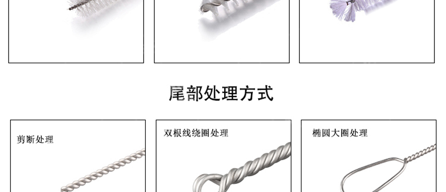 醫(yī)療刷尾部處理技術(shù) 醫(yī)療刷尾部處理技術(shù)