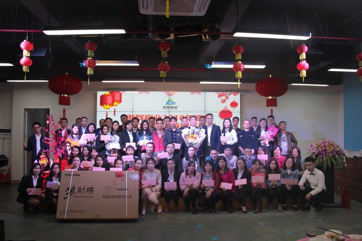 2019迎春團(tuán)年晚宴 2019迎春團(tuán)年晚宴