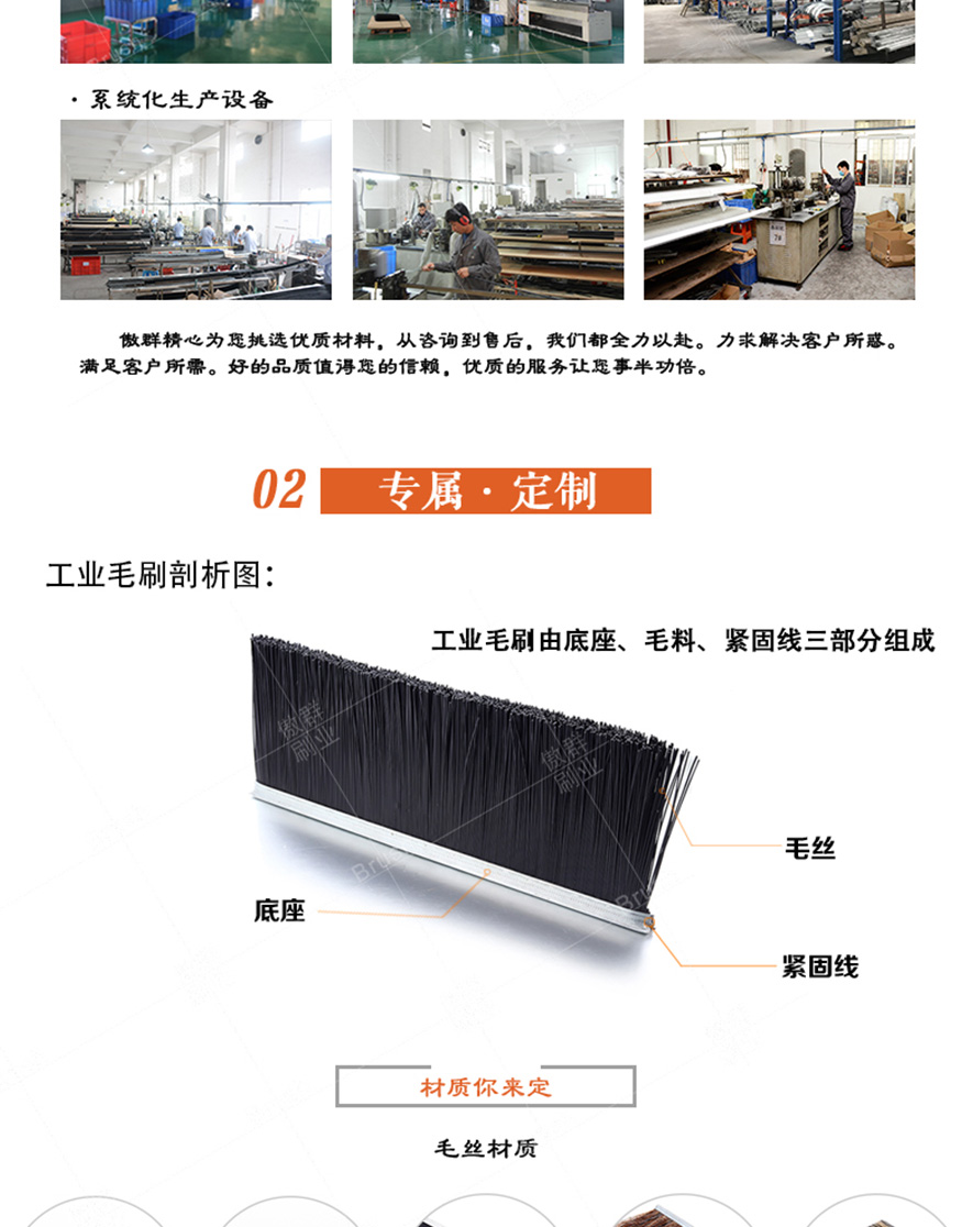 工業(yè)毛刷有限公司