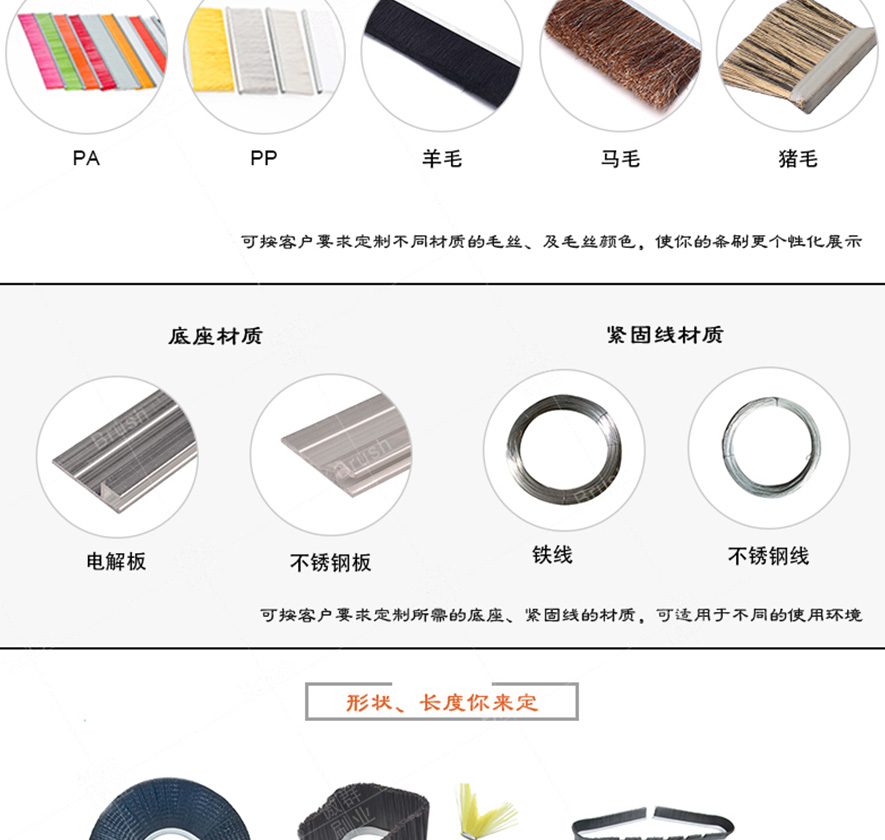 工業(yè)毛刷