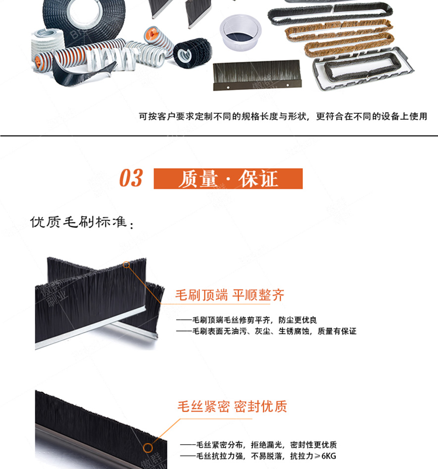 工業(yè)毛刷廠家
