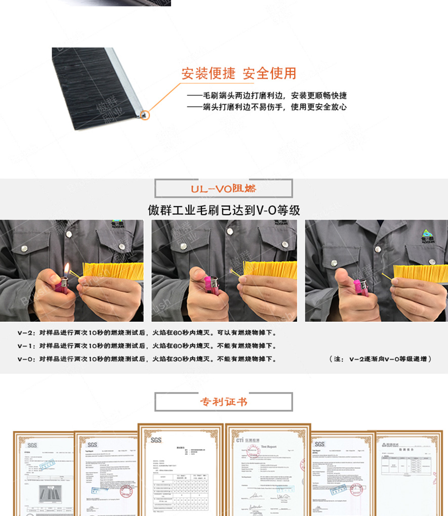 機(jī)械配件工業(yè)毛刷