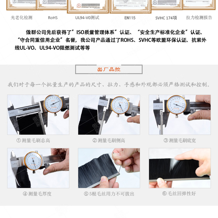 安徽工業(yè)毛刷