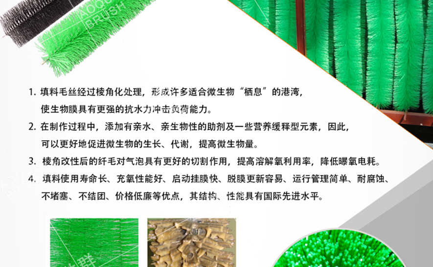 錦鯉過(guò)濾毛刷 錦鯉過(guò)濾毛刷