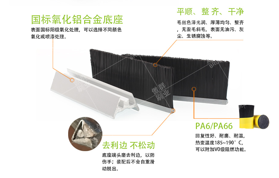 扶梯毛刷條 扶梯毛刷條
