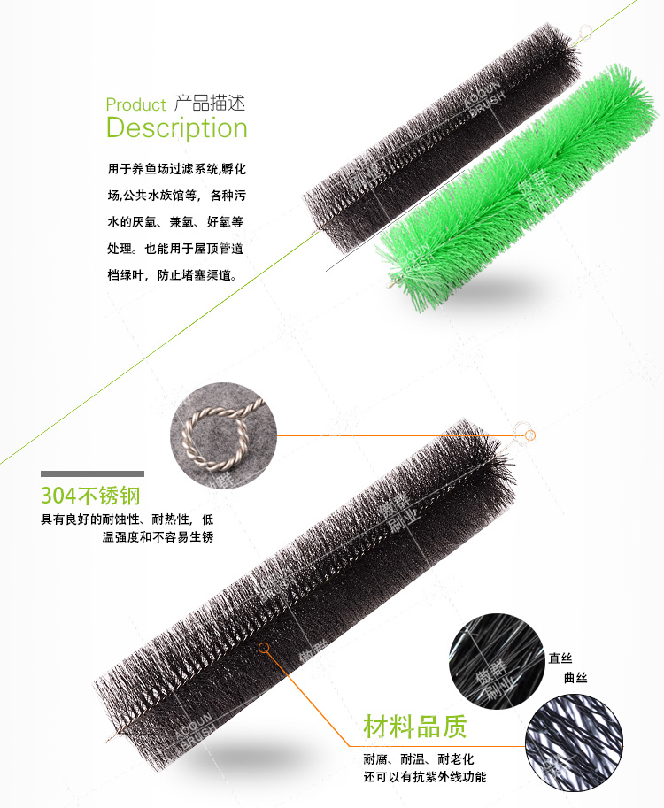 過濾池用毛刷 過濾池用毛刷