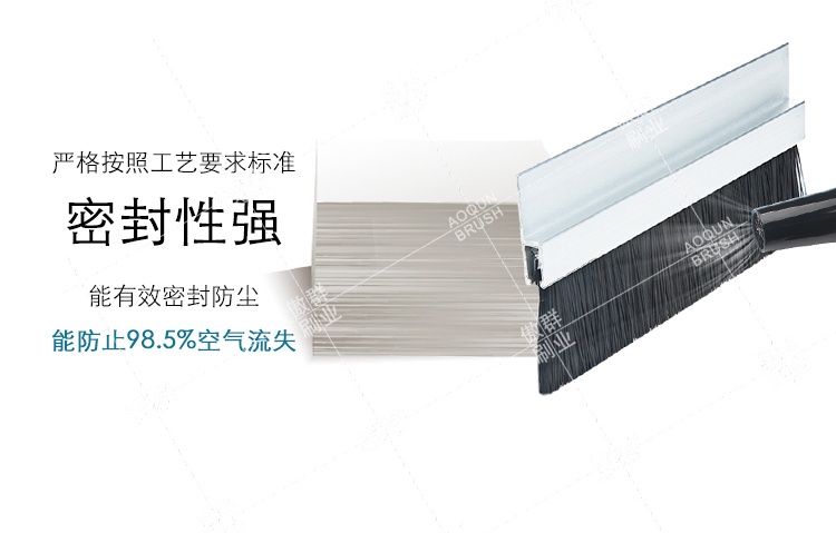 門框密封毛刷條