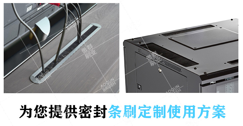 工業(yè)密封毛刷條 工業(yè)密封毛刷條