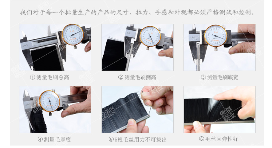 快速門密封毛刷 快速門密封毛刷