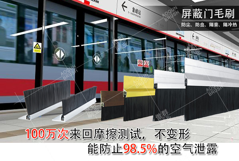 密封用毛刷 密封用毛刷