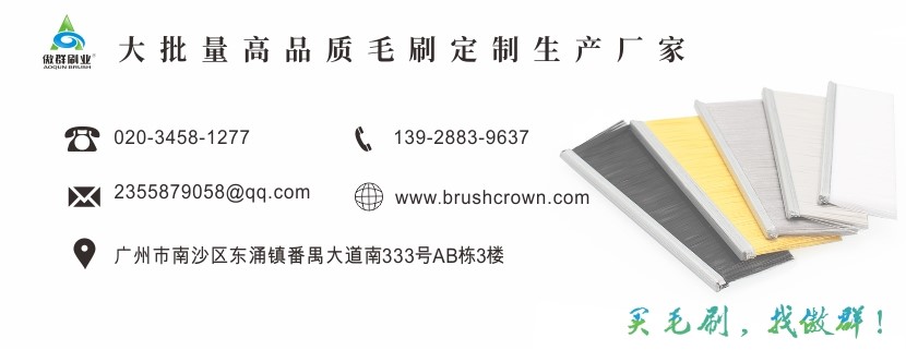 門底密封毛刷 門底密封毛刷