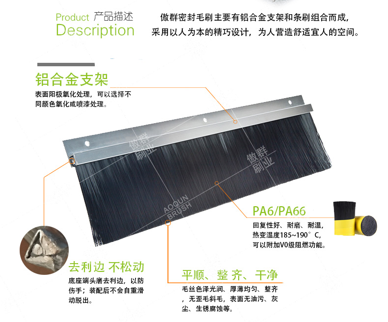 門底密封條軟毛刷 門底密封條軟毛刷