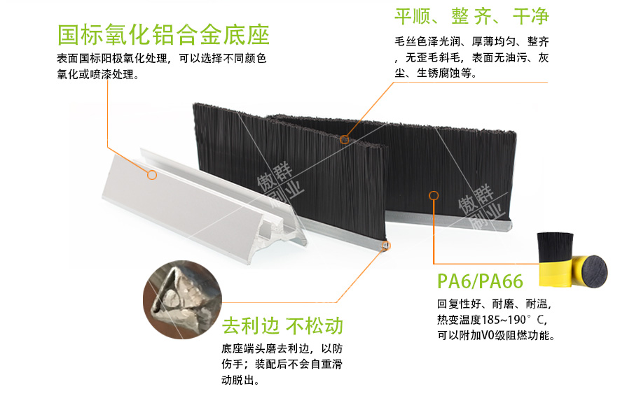 扶梯毛刷 扶梯毛刷