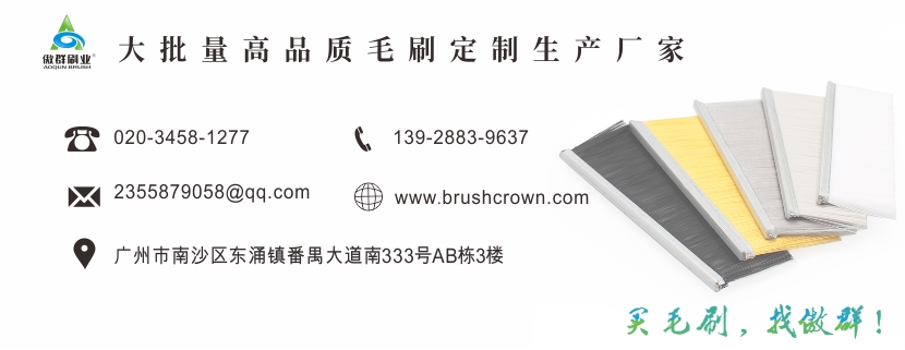 扶梯旁邊的毛刷 扶梯旁邊的毛刷