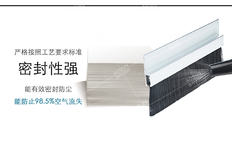 門底密封毛刷 門底密封毛刷