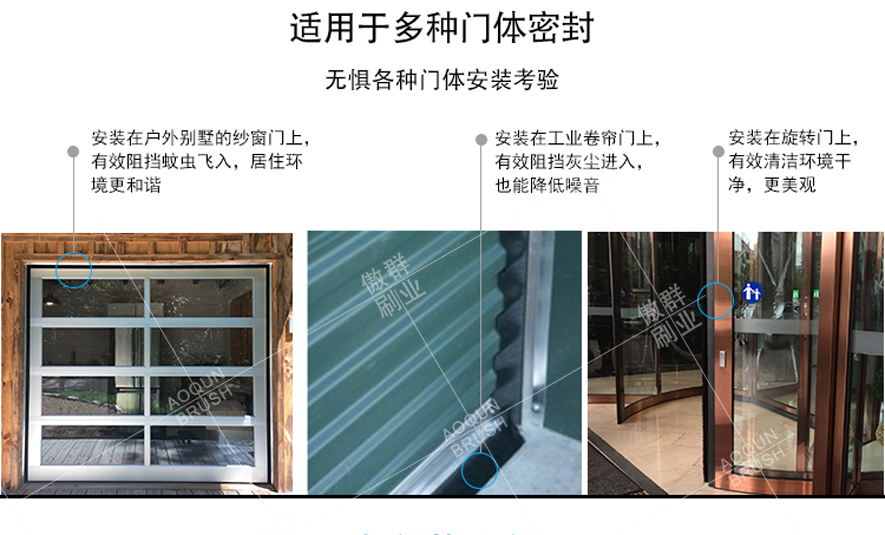 門底密封毛刷 門底密封毛刷