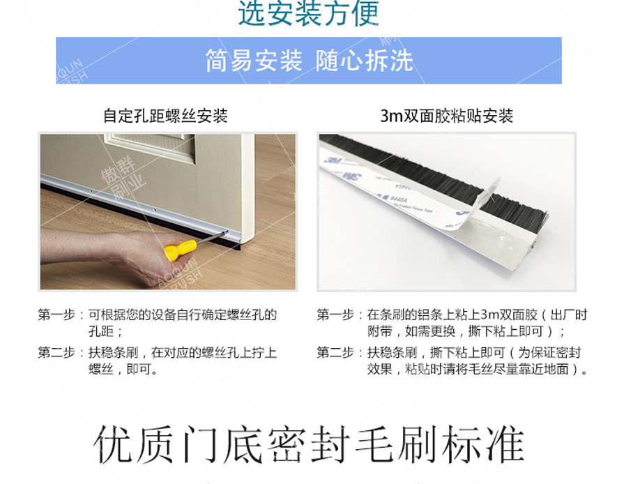 門底密封毛刷 門底密封毛刷