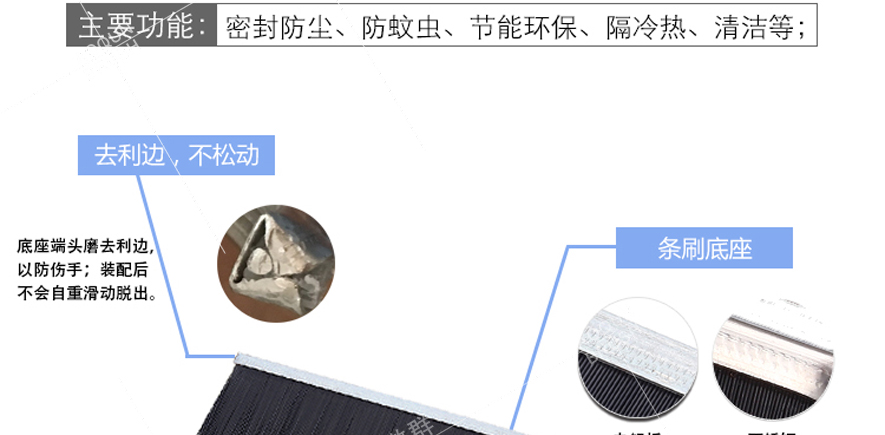 門(mén)葉底部毛刷 門(mén)葉底部毛刷