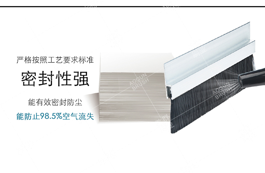 門(mén)葉底部毛刷 門(mén)葉底部毛刷